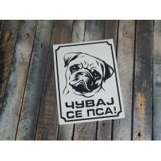 Čuvaj se psa-Mops Čuvaj se psa-Mops