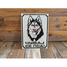 Čuvaj se psa-Haski Čuvaj se psa-Haski