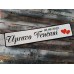 Auto tablice za Mladence