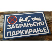 Zabranjeno Parkiranje 75x45 Zabranjeno Parkiranje 75x45