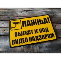 Objekat pod video nadzorom 25x16