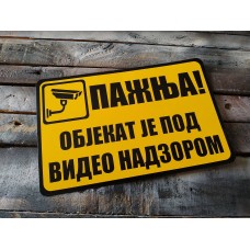 Objekat pod video nadzorom 25x16