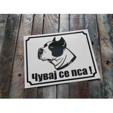 Tabla Čuvaj se psa 20x15 Tabla Čuvaj se psa 20x15