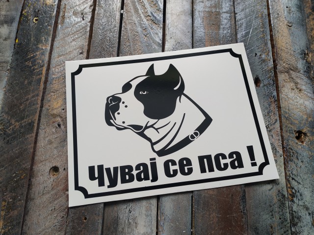 Tabla Čuvaj se psa 20x15 Tabla Čuvaj se psa 20x15