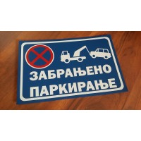 Tabla zabranjeno parkiranje 20x15cm