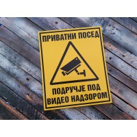 Privatan posed video nadzor