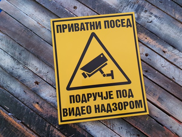 Privatan posed video nadzor Privatan posed video nadzor